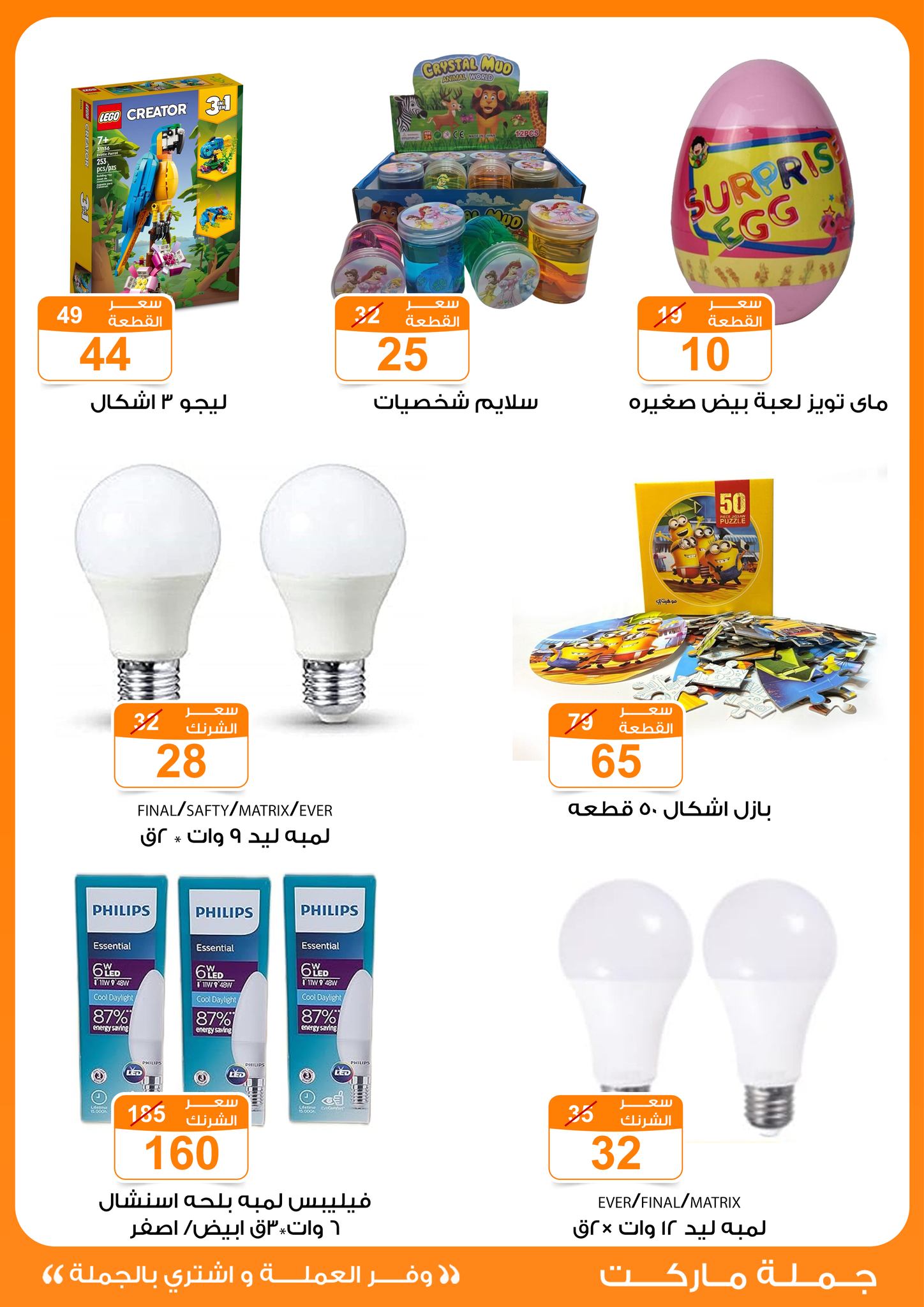 Gomla-market offers from 1may to 3may 2025 عروض جملة ماركت من 1 مايو حتى 3 مايو 2025 صفحة رقم 37